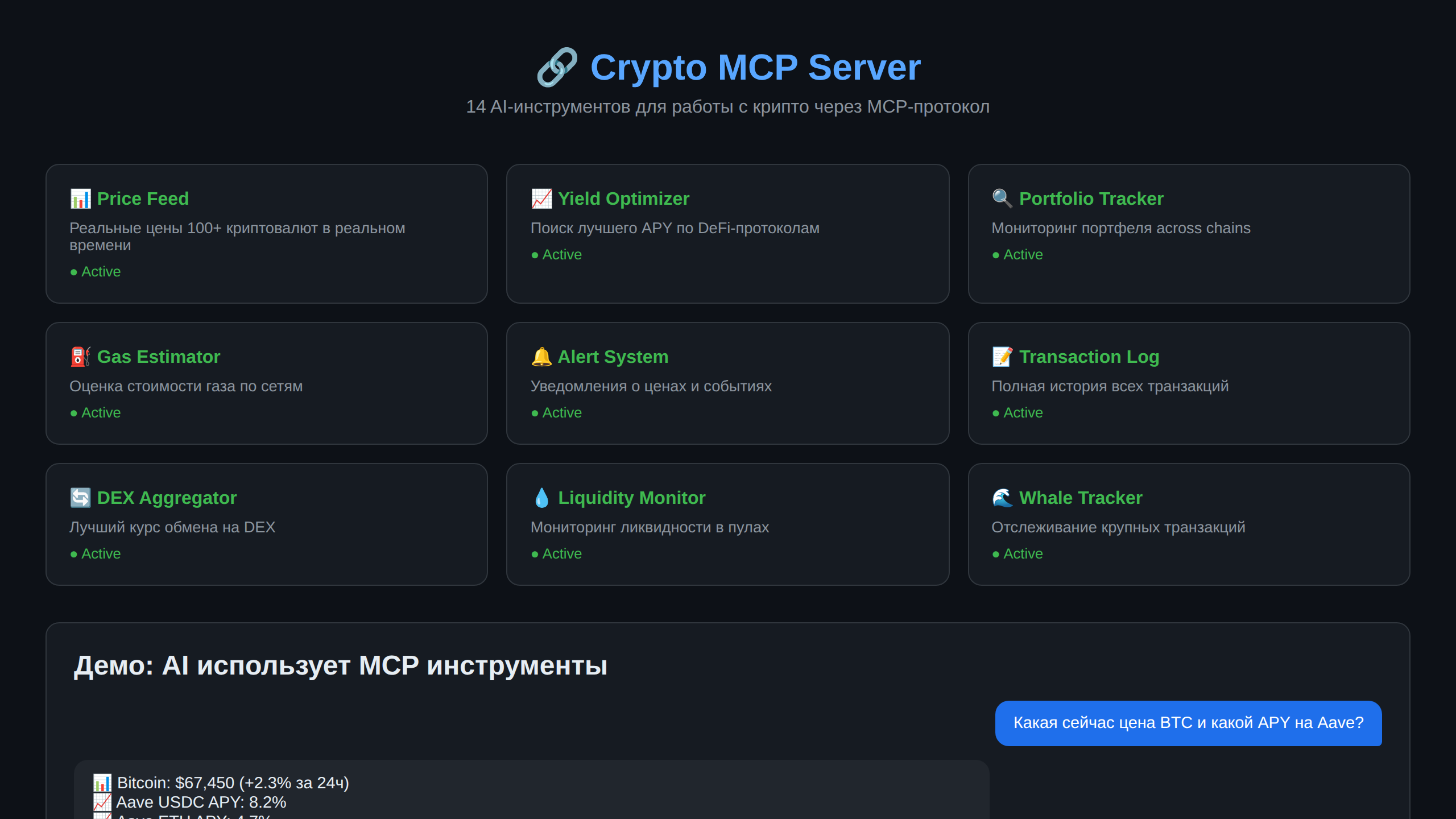 Crypto MCP Server