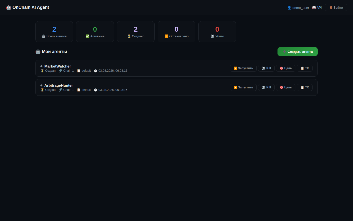 On-Chain AI Agent